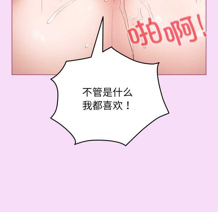 配角的生存任務第21話