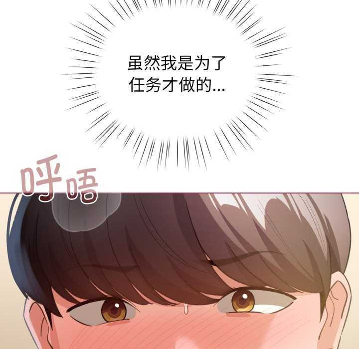 配角的生存任务第21話