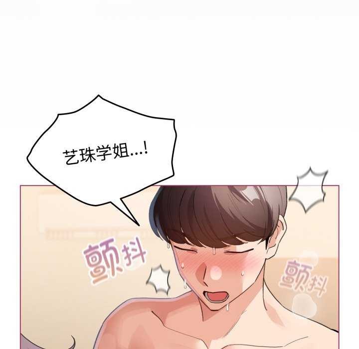 配角的生存任务第21話