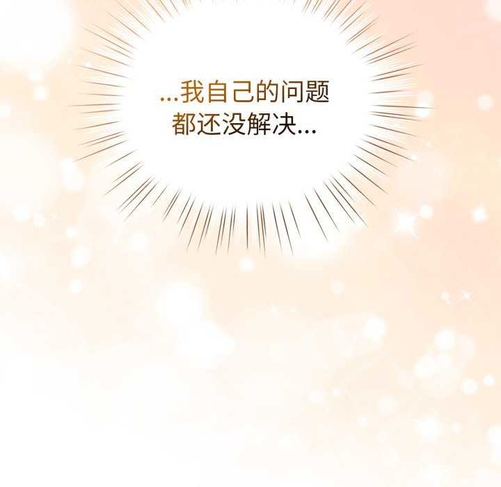 配角的生存任務第21話