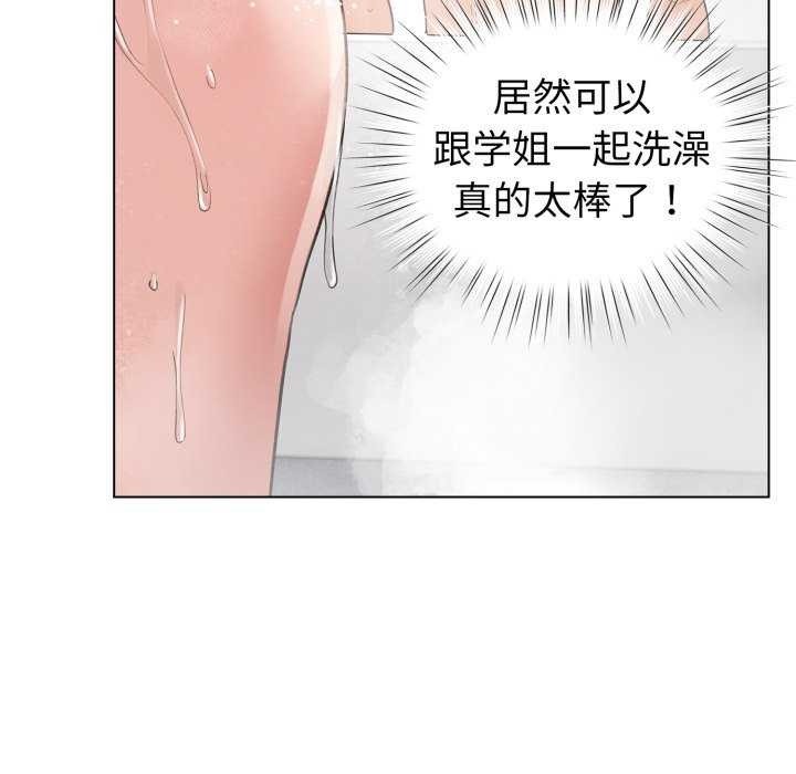 配角的生存任務第21話