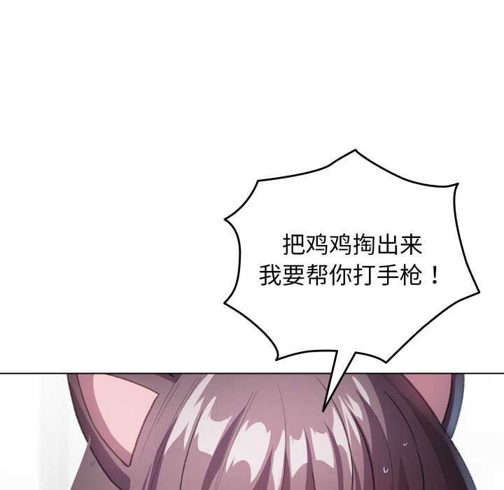 配角的生存任务第21話