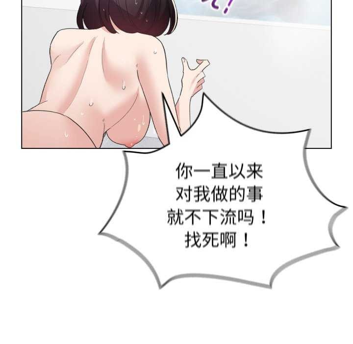 配角的生存任務第21話