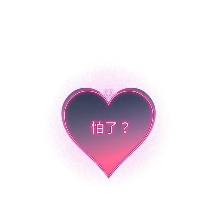 配角的生存任务第21話