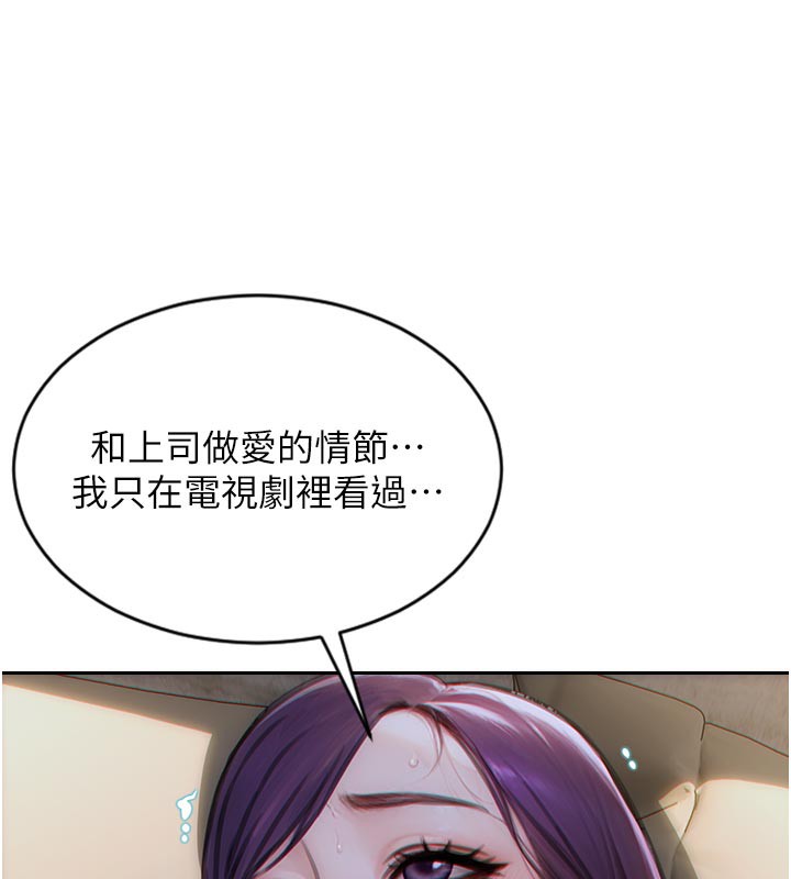 單身即縱慾第8話-收編嫩妹炮友