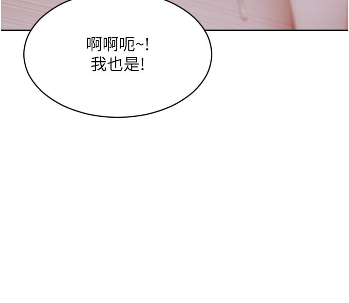 單身即縱慾第8話-收編嫩妹炮友