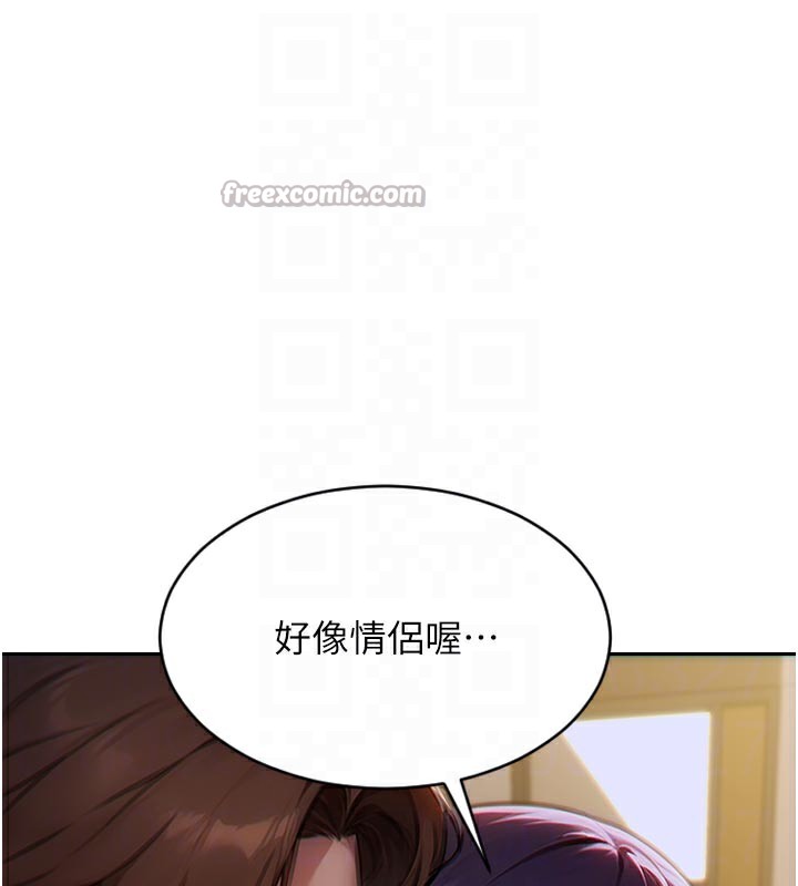 單身即縱慾第8話-收編嫩妹炮友