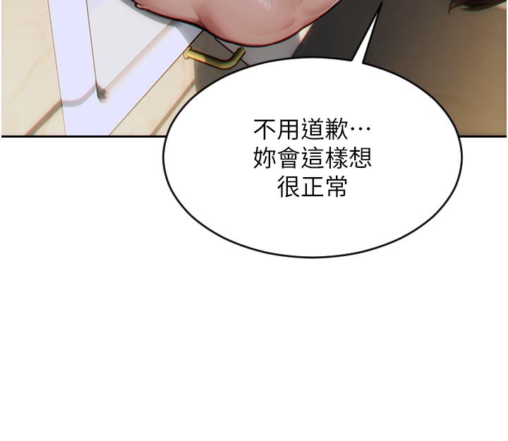 單身即縱慾第8話-收編嫩妹炮友