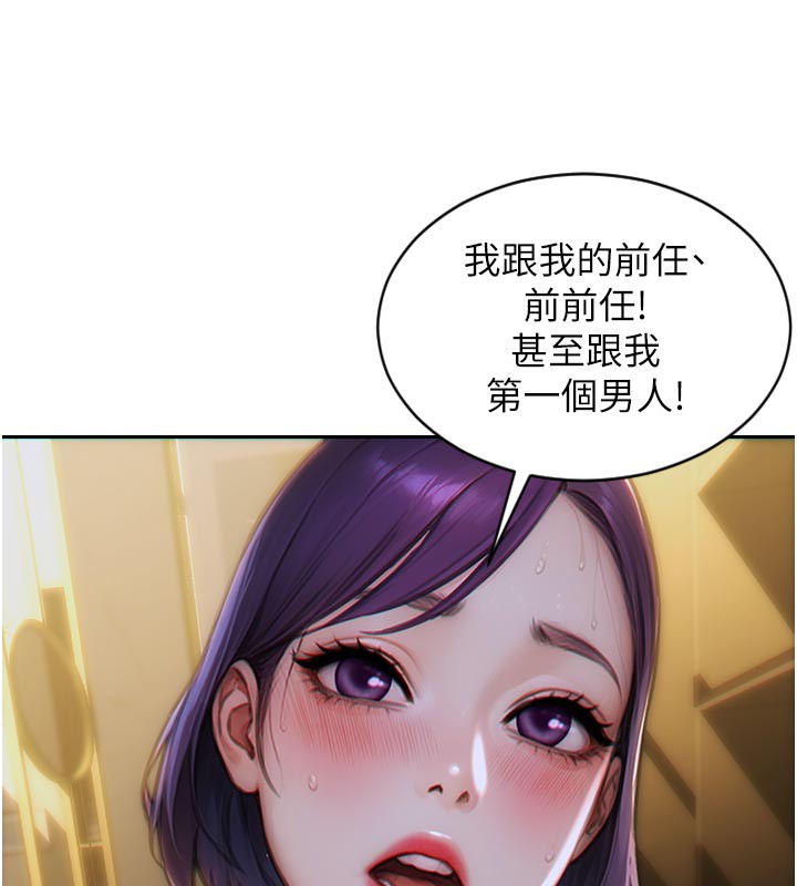 單身即縱慾第8話-收編嫩妹炮友