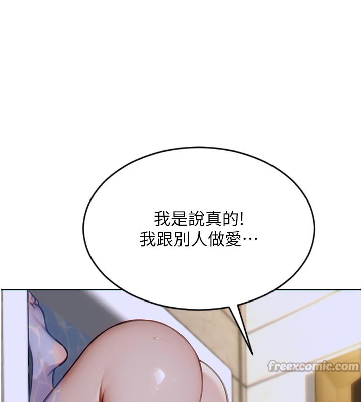 单身即纵慾第8話-收編嫩妹炮友