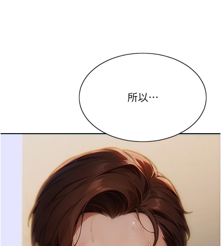 單身即縱慾第8話-收編嫩妹炮友