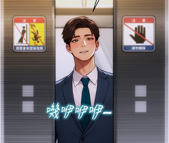 单身即纵慾第8話-收編嫩妹炮友