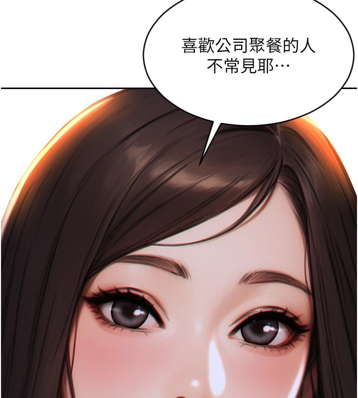 單身即縱慾第8話-收編嫩妹炮友