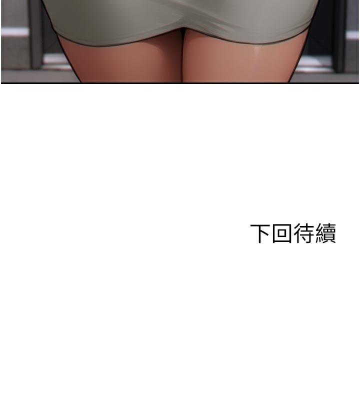 单身即纵慾第8話-收編嫩妹炮友