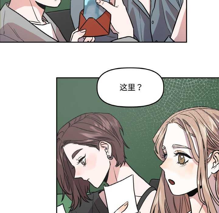 附属品少女的叛逆期第6話