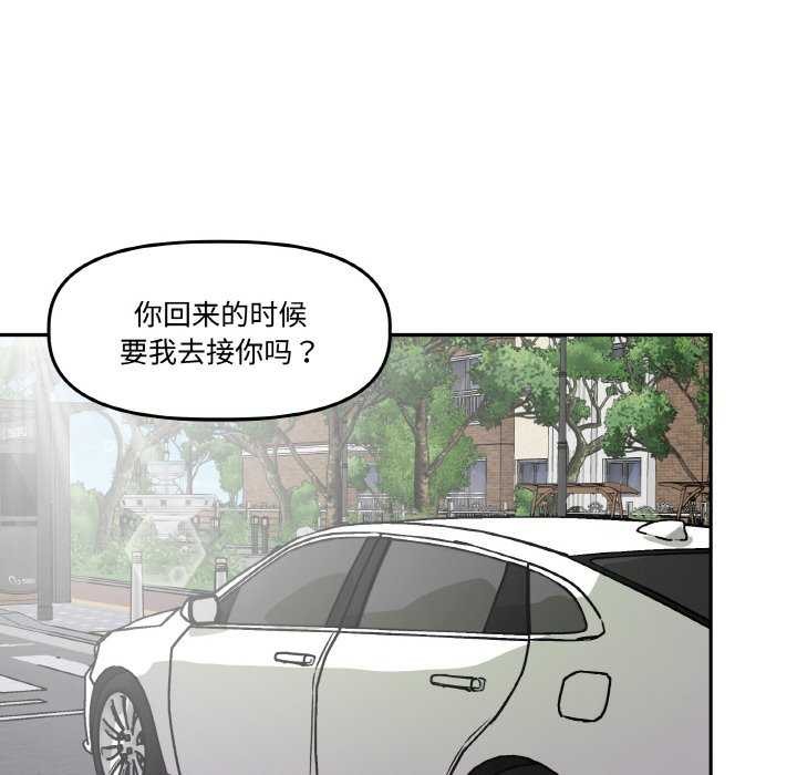 附属品少女的叛逆期第6話