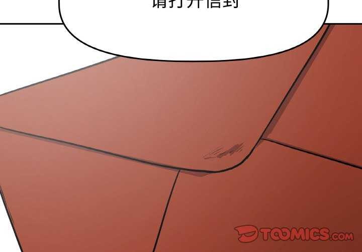 附屬品少女的叛逆期第6話