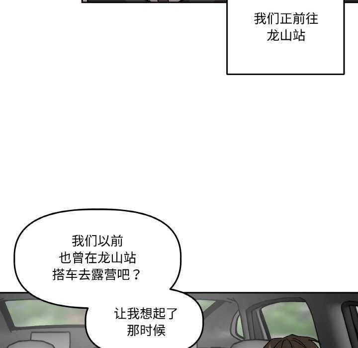 附屬品少女的叛逆期第6話