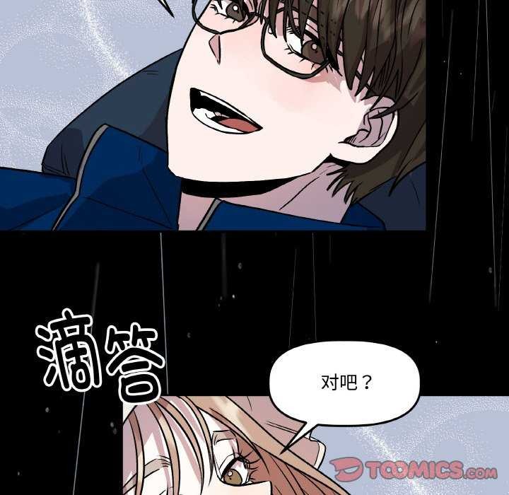 附屬品少女的叛逆期第6話