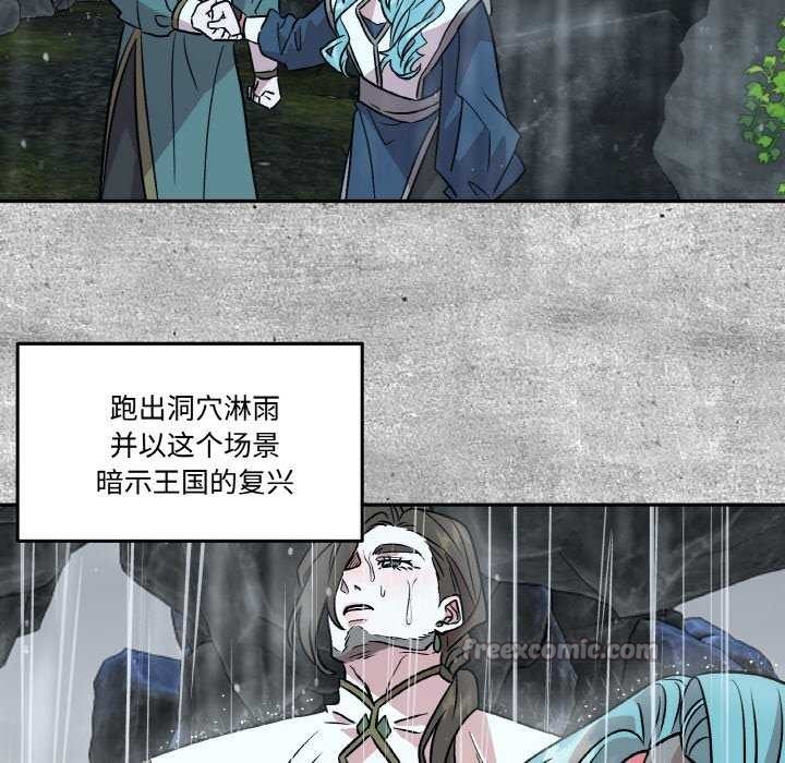 附属品少女的叛逆期第6話