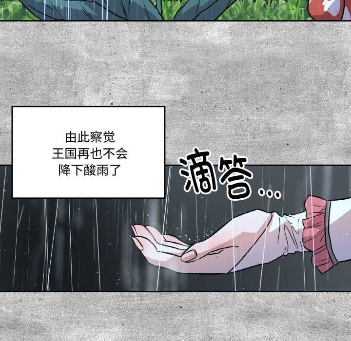 附屬品少女的叛逆期第6話