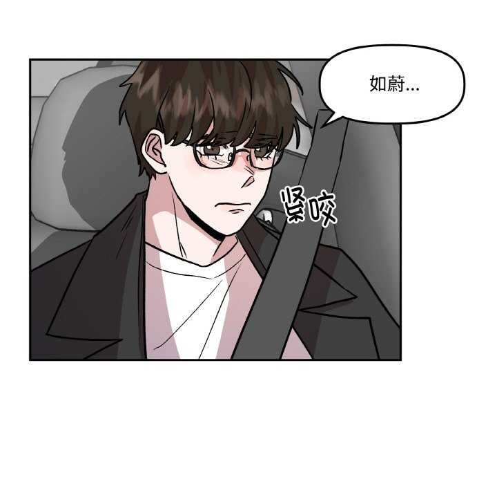 附屬品少女的叛逆期第6話