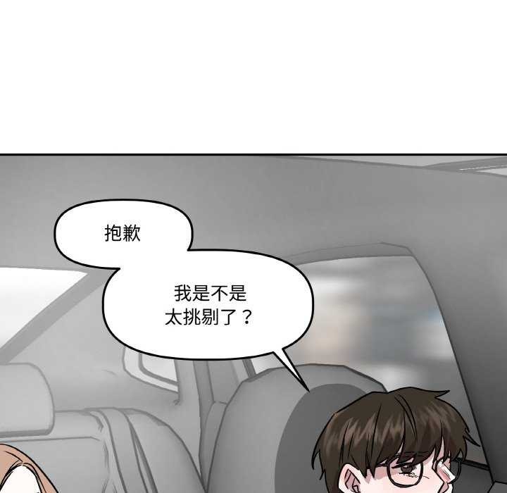 附属品少女的叛逆期第6話