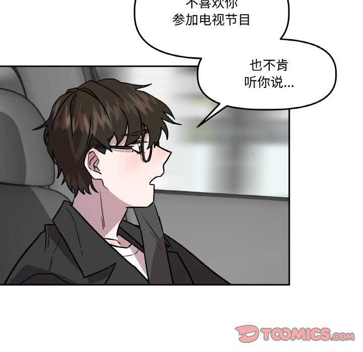 附屬品少女的叛逆期第6話