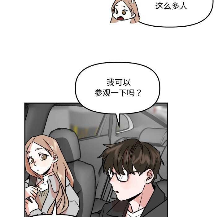 附属品少女的叛逆期第6話