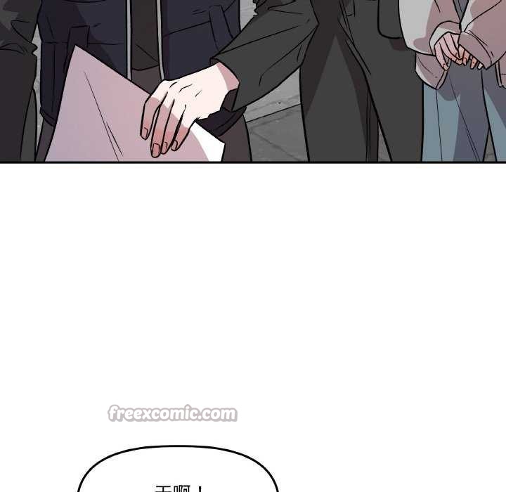 附屬品少女的叛逆期第6話