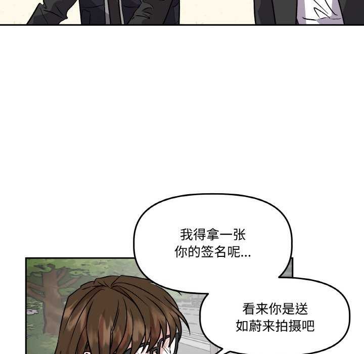 附屬品少女的叛逆期第6話