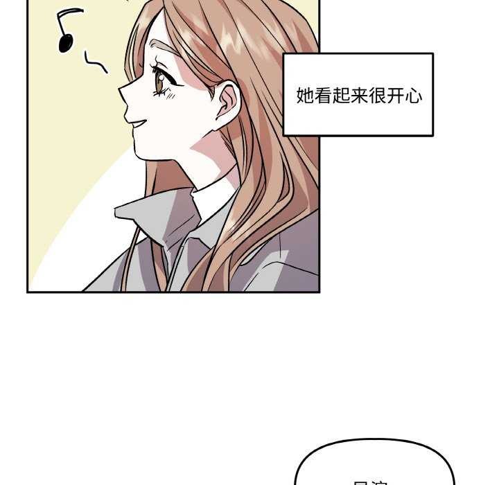 附屬品少女的叛逆期第6話