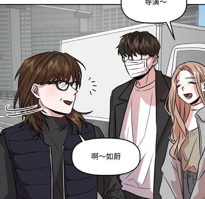 附屬品少女的叛逆期第6話