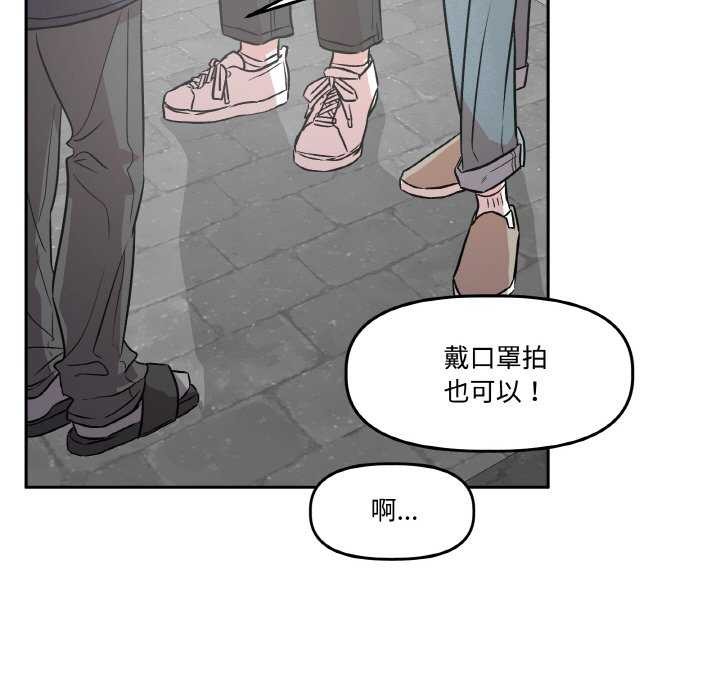 附屬品少女的叛逆期第6話