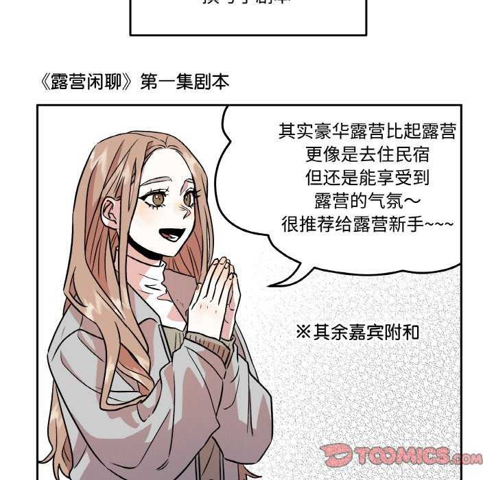 附屬品少女的叛逆期第6話