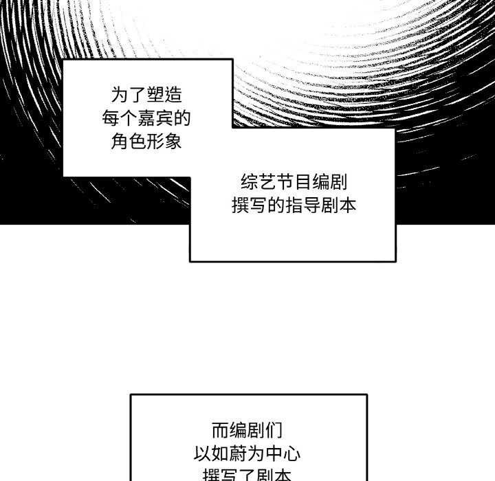 附属品少女的叛逆期第6話