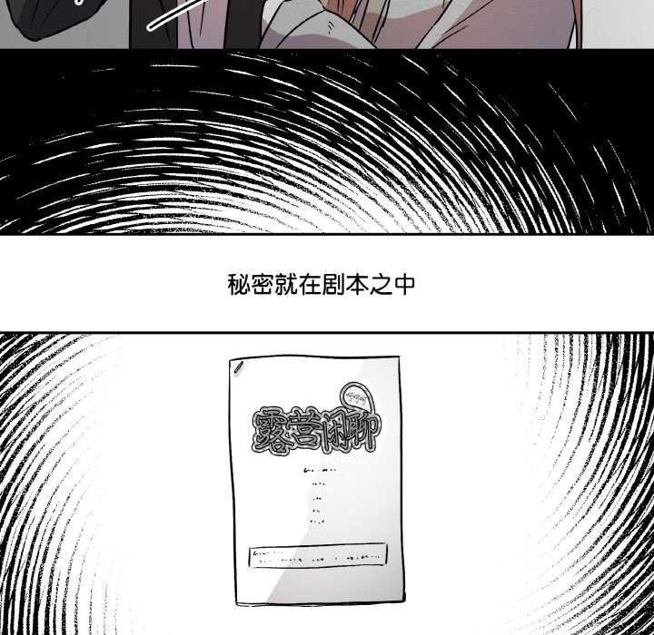 附属品少女的叛逆期第6話