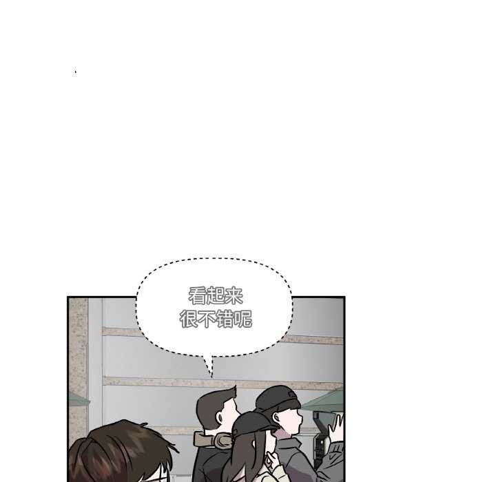 附属品少女的叛逆期第6話