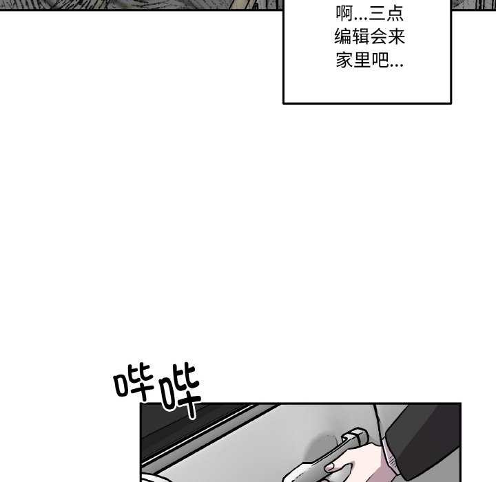 附属品少女的叛逆期第6話