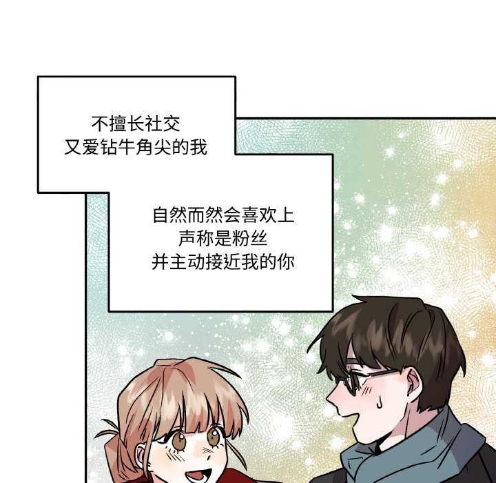 附屬品少女的叛逆期第6話