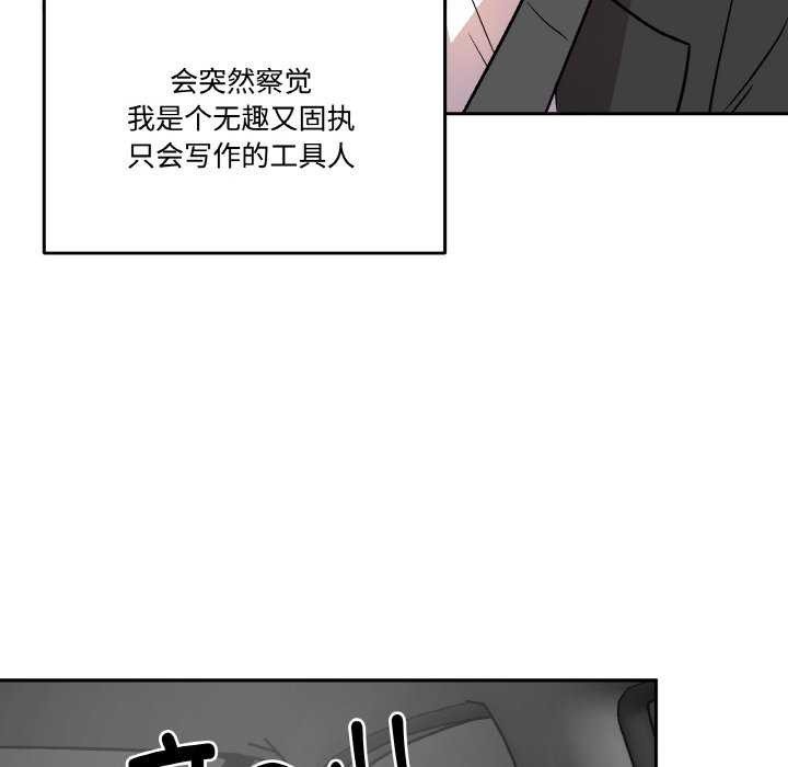 附属品少女的叛逆期第6話