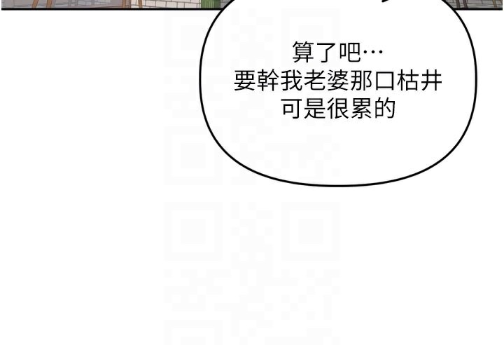 裡長孫子開麥啦第14話-要喝咖啡還是me?