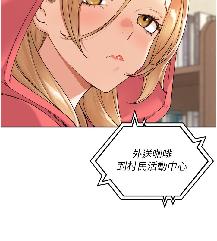 裡長孫子開麥啦第14話-要喝咖啡還是me?