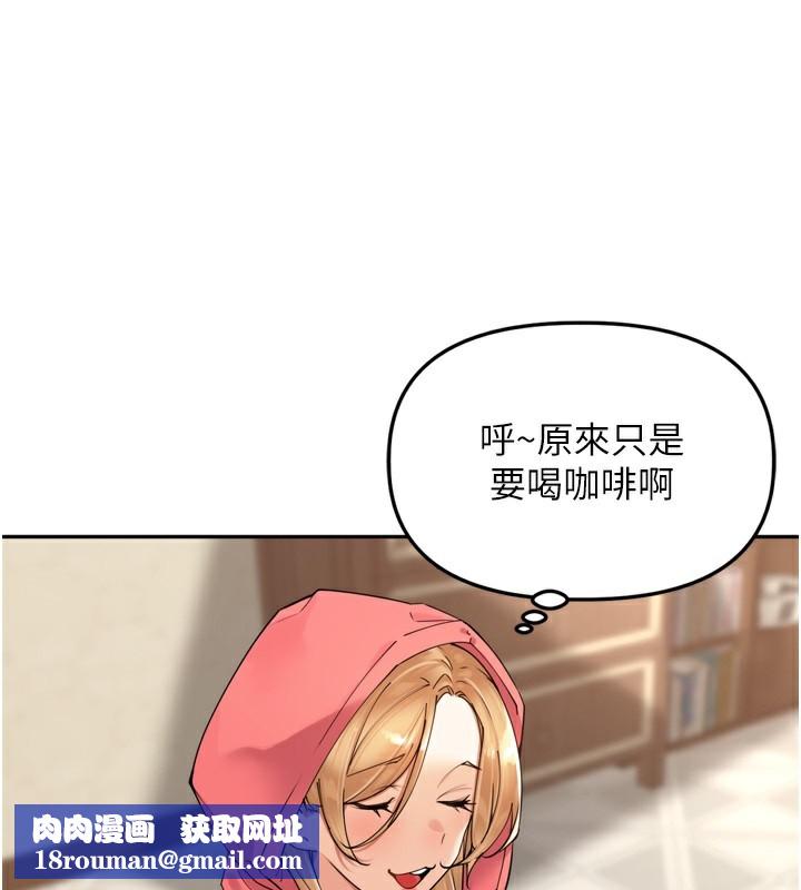 裡長孫子開麥啦第14話-要喝咖啡還是me?