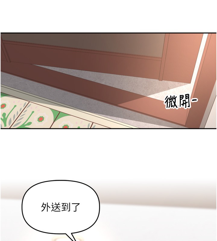 裡長孫子開麥啦第14話-要喝咖啡還是me?