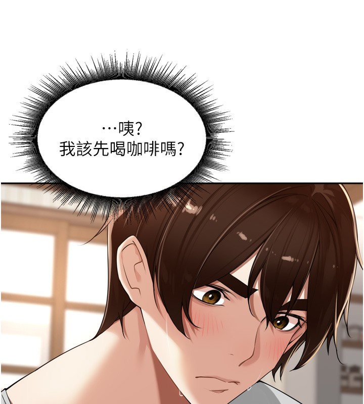 裡長孫子開麥啦第14話-要喝咖啡還是me?