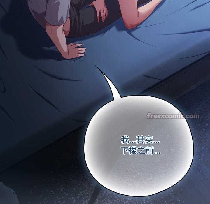 喵来的恋爱第25話