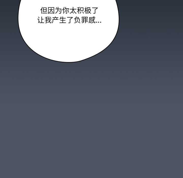 喵来的恋爱第25話