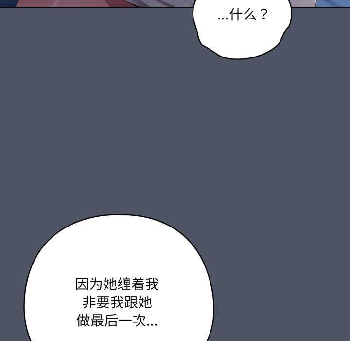 喵來的戀愛第25話