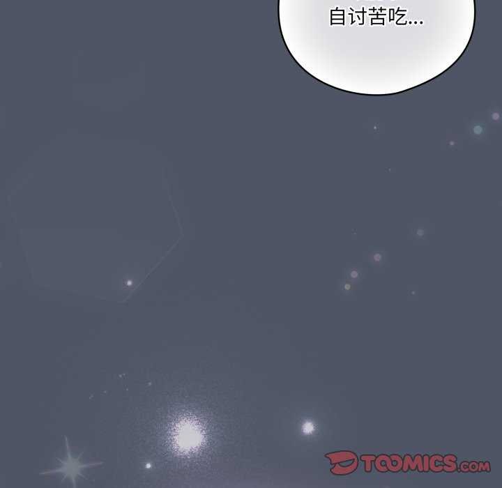 喵來的戀愛第25話